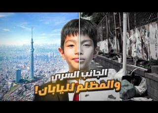 مكان محذوف من خريطة اليابان أسرار شوارع طوكيو