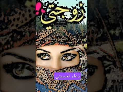 حبيبتي زوجتي احبك كلمات رمانسية خواطر وعبر بصوت لبيب حبيبتي زوجتي احبك كلمات رمانسية خواطر وعبر بصوت لبيب