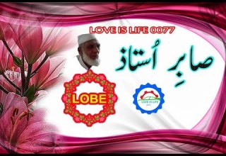 Akhir Zrona Majboor She Mohabbat Kawi Kawi Mp3 Pashto Old Saabir Ustaz