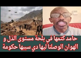 اخبرا الان لنج تعال اسمع حامد كشح العشاء ويكشف الحقيقة عن أحداث الدهابة في الحدود المصري