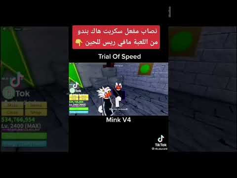 لاحد يصدق ذي المقاطع للحين ماحد حصل ريس فرجن 4 بلوكس فروت Dont Trust The Scammer Blox Fruits Shorts