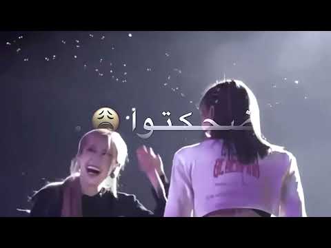 من يوم ماجت عيونوا في عينيا تصميم ايموفي ايموفي قديم تحريك جاهز افرلايز كيبوب ليسا روزي بلاك بينك