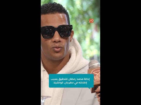 Mohamed Ramadan Referred For Investigation Over His Appearance At Coachella Festival