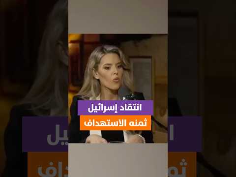 كاري بريجان انتقاد إسرائيل يعر ضك للاستهداف والترهيب