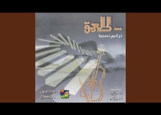  Yawman Fa Yawman یوما فیوما