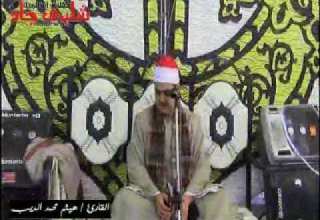 تصوير شلبي جاد القارئ هيثم محمد الديب سورة النساء عزاء عائلة ابوعامر وشحاته بالعزازي فاقوس2018 4 4