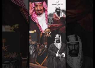 أغنية اليوم الوطني من كلمات ابن الوطن الأستاذ فواز مرجي المحمدي