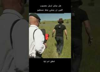 هل يمكنك المشي بخط مستقيم وأنت معصوب العينين تفقد إحساسك بالاتجاه وتبدأ بالدوران دون أن تشعر