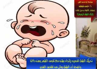 بكاء الطفل الرضيع