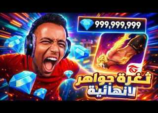 The Most Powerful Way To Get Free Free Fire Diamonds In 2026 Free Fire Diamond Hacking App