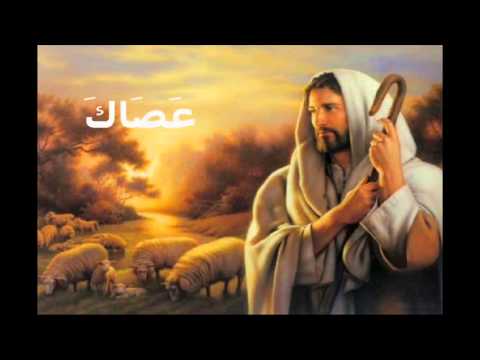 مزمور 23 الرب راعى فلا يعوزنى شياء