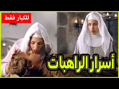 شاب تنك ر وعمل نفسه أخرس علشان يدخل الدير ويكشف أسرار الراهبات ملخص فيلم Virgin Territory 2007