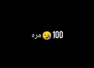  تعبان وبموت 100 مره حالات واتس مهرجانات 2020 شاشه سوداء