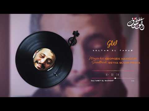 بروفا بستنى باليوم واليومين جورج وسوف