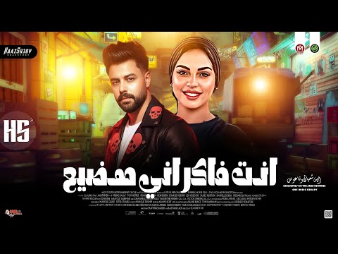 انت فـاكـر انـي هـضـيع 2026 ايه شعبان ـ كريم ناعوس ترندات حظ شعبي جديد 2026 انت فـاكـر انـي هـضـيع 2026 ايه شعبان ـ كريم ناعوس ترندات حظ شعبي جديد 2026