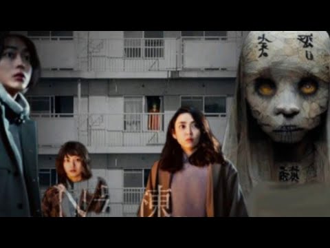 Summary Of The Most Powerful Japanese Horror Film A True Story About A Mysterious Building That Summary Of The Most Powerful Japanese Horror Film A True Story About A Mysterious Building That