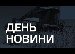 День Новини TV5 від 06 03 2022 15 00