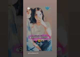  حالات واتس اب انا حبيبة خالتو