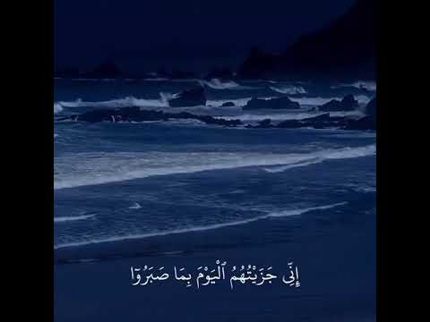 آيه من القرآن الكريم عن الصبر سبحان الله