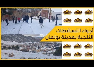 جولة بمدينة بولمان وهي تكتسي بردائها الأبيض