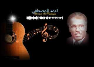 احمد المصطفي زاهي في خدرو اورترا