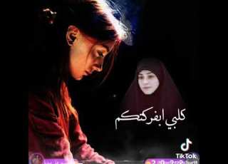 أي والله ضعيتونه ليش عفتونه
