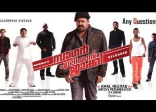 Sagar Alias Jacky Malayalam Full Movie Mohanlal Mohanlal