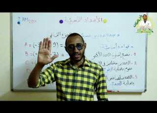 جمع عددين نسبيين السنة 2AM قواعد أساسية الجزء الثاني