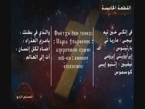 القطعة الخامسة ثيؤطوكية الاحد