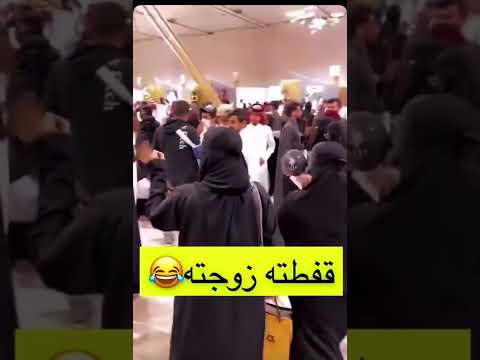 زوجتك سوق السعودية