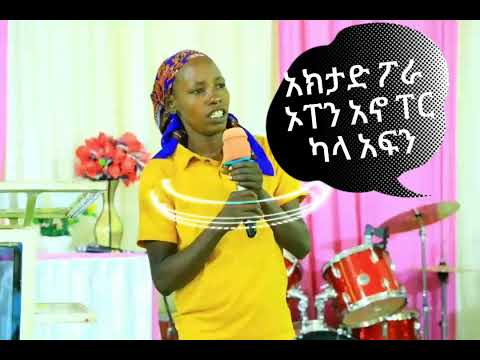 Kuye Halgete Konso Well Known Protestant Hymn Singer Follow My Page