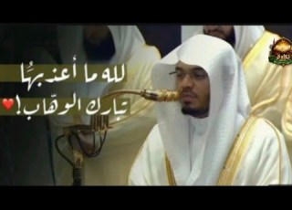 د ياسر الدوسري يتجلى و يبدع في ليلة تاريخية بتلاوة من سورة النساء ليلة 6 رمضان 1447هـ
