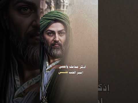 امير الحب علي ملا يحيى البنداوي علي بن ابي طالب تصاميم تصميمي تصميمي تصميمي