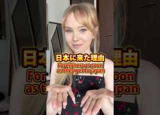 イギリス人の私が日本に来た理由 レベッカの大冒険 英会話 英会話海外留学 外国人の反応 海外 English