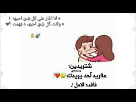 كلبيش هاذه ياحب ساعه تحبني وعشره لا