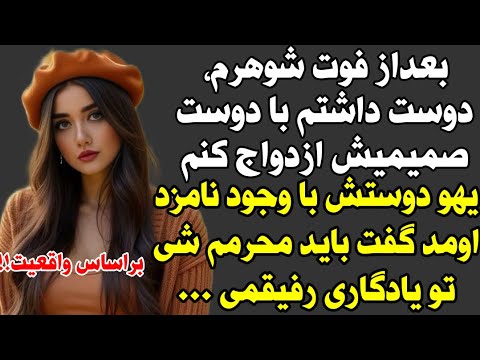 سرنوشت ارسالی انقدر قشنگ بود که خودم هیچوقت فراموشم نمیشه پادکست داستان سرنوشت ارسالی انقدر قشنگ بود که خودم هیچوقت فراموشم نمیشه پادکست داستان