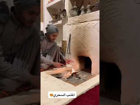 المشب السحري