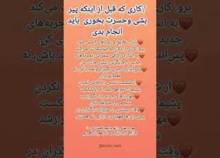  7کاری که قبل از اینکه پیر بشی وحسرت بخوری باید انجام بدید کلیپ Azdel Tadel