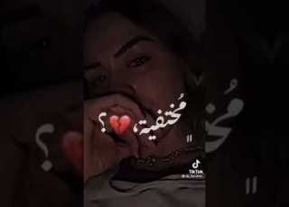 بالليل بالليل موجود يعمري لا تروحي