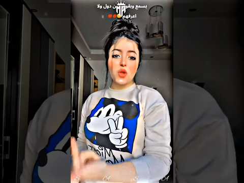 اخوك بعزو ولا حريم تهزو دويتو تصميم فيديوهات اكسبلور تصميمي حالات واتس لايك تيك توك ترند