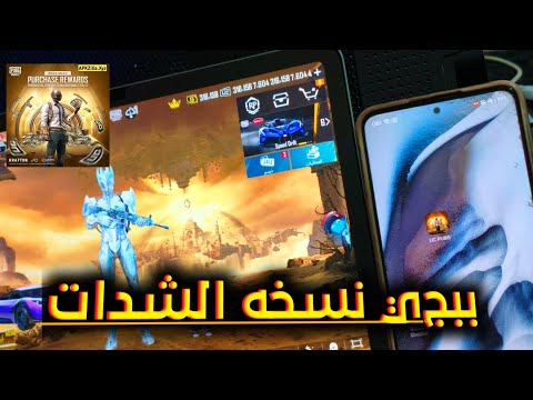 Direct Link To Download PUBG Mobile UC Version Latest Release PUBG Mobile Only Millions Of UC