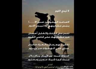  لاتبدي الشرهه الشاعر عطاالله صالح ابوخشيم البلوي