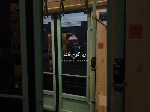 بسرح واتوه في الذكريات كلماتي محمد شافعي روما كايروكي