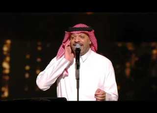 عشوائي مساعد البلوشي من حفل ليلة العمر 2026