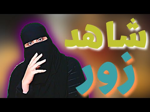 سامحت مرتين