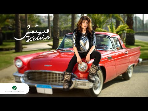 Zeina Mabhtamsh Lyrics Video 2024 زينة مبهتمش