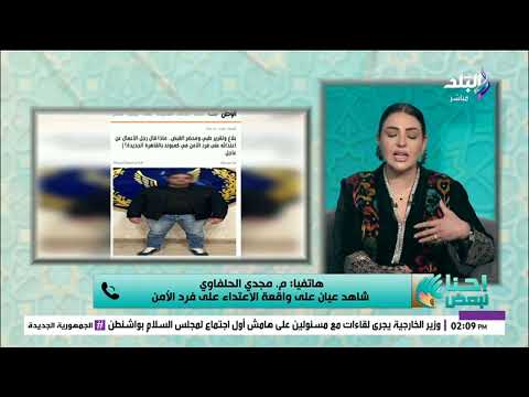 مفاجأة في واقعة فرد الأمن شاهدعيان يكشف الحقيقة الكاملة وراء فيديو الاعتداء على فرد الأمن المتداول