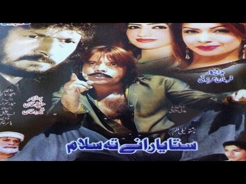 Pashto Telefilm STA YAARANE TAH SALAM Jahangir Khan Hussain Swati Pushto Movie