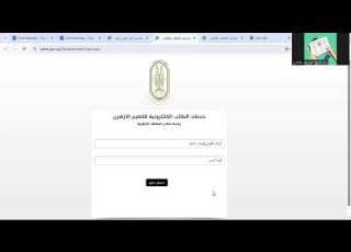  كيفية متابعة طلب التقديم لأبناء الأزهر الشريف بالخارج ٢٠٢٥ـ٢٠٢٦