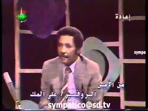 سهرة مع الفنان عثمان الشفيع والبروف علي المك 2